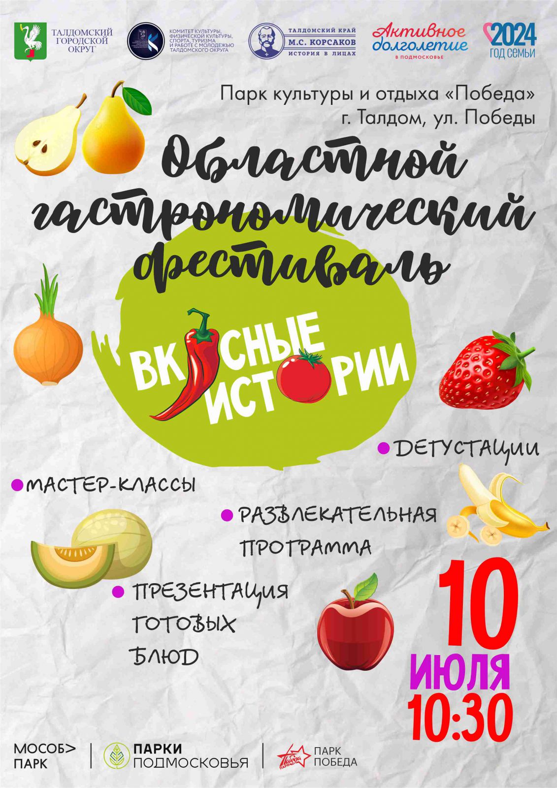 Комитет по культуре, физической культуре, спорту, туризму и работе с  молодежью администрации Талдомского городского округа Московской области |  Главная